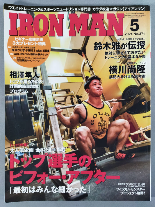 IRONMAN371