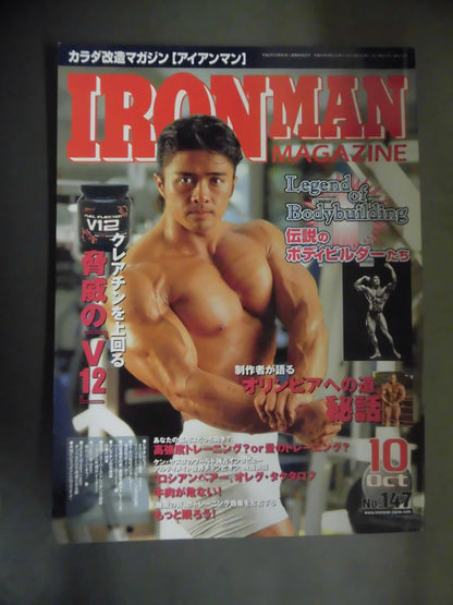 IRONMAN147