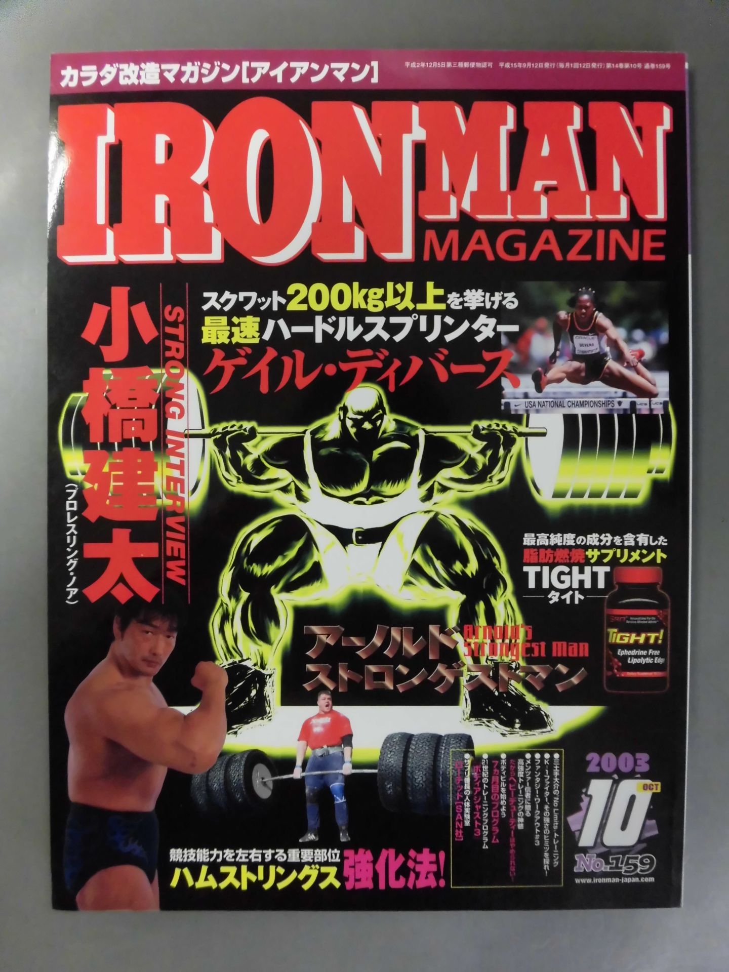 IRONMAN159