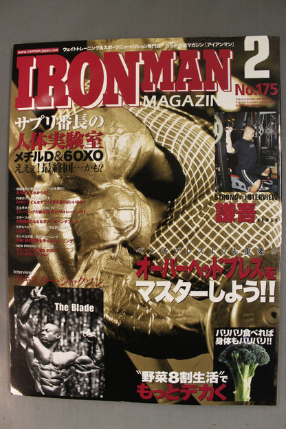IRONMAN175