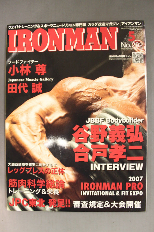 IRONMAN202