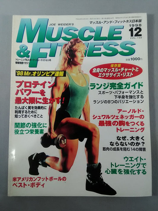 マッスル&フィットネス130