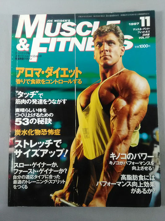 マッスル&フィットネス117