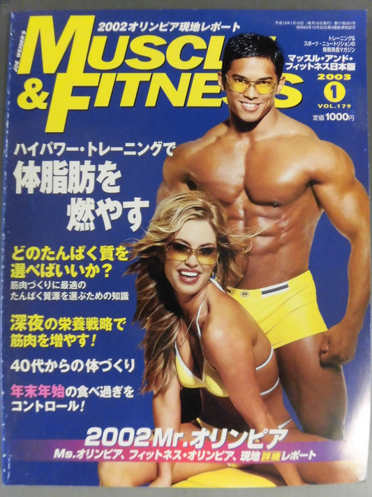 マッスル&フィットネス179