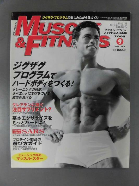 マッスル&フィットネス187