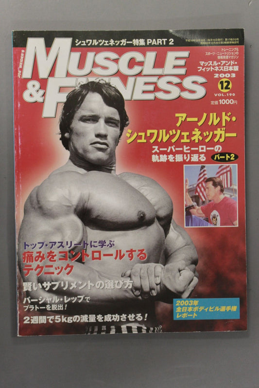 マッスル&フィットネス190
