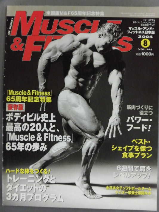 マッスル&フィットネス198
