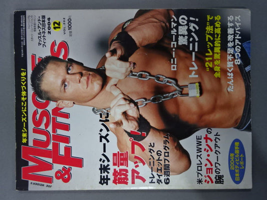 マッスル＆フィットネス 2004年12月号