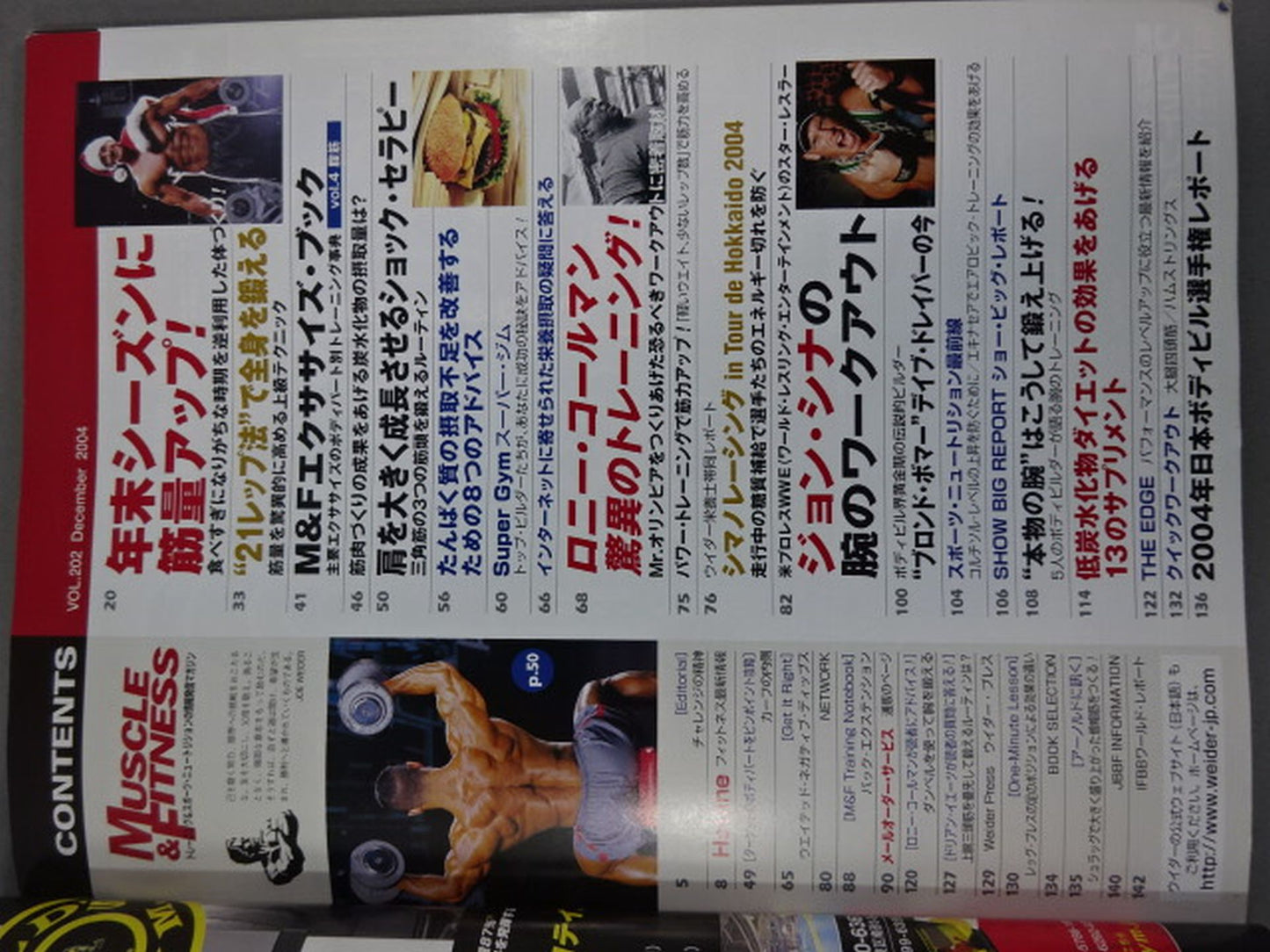 マッスル＆フィットネス 2004年12月号