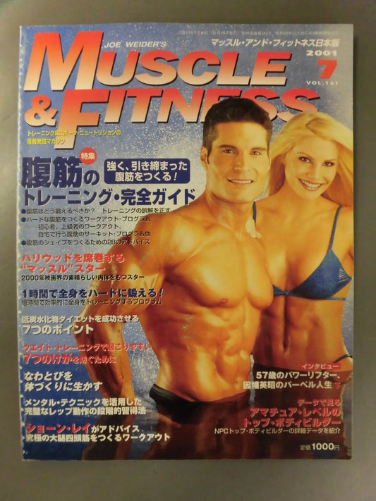 マッスル&フィットネス161