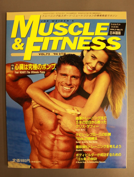 マッスル&フィットネス72