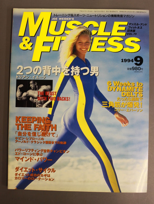 マッスル&フィットネス79
