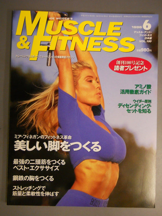 マッスル&フィットネス100
