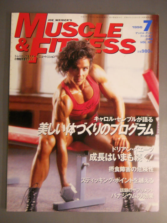 マッスル&フィットネス101