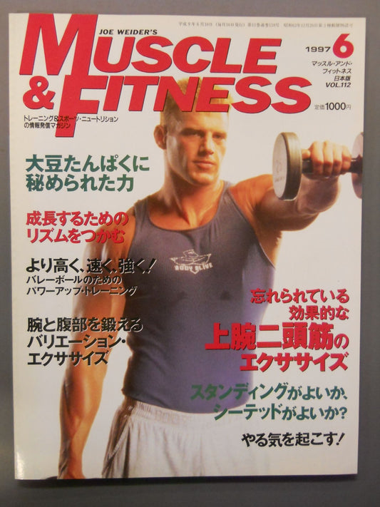 マッスル&フィットネス112
