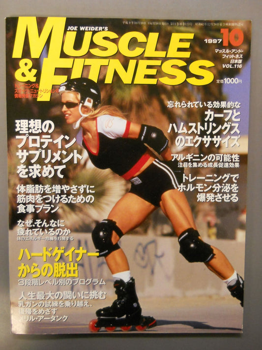マッスル&フィットネス116