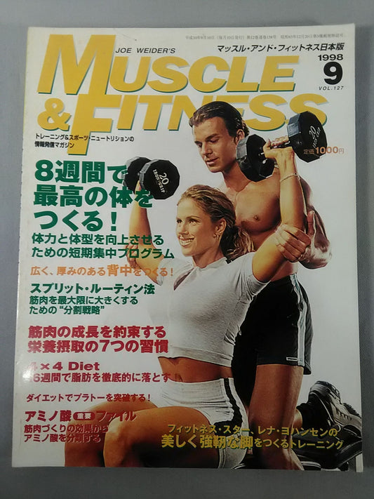 マッスル&フィットネス127