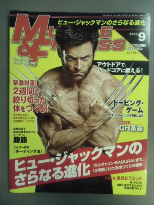 マッスル＆フィットネス 2013年09月号