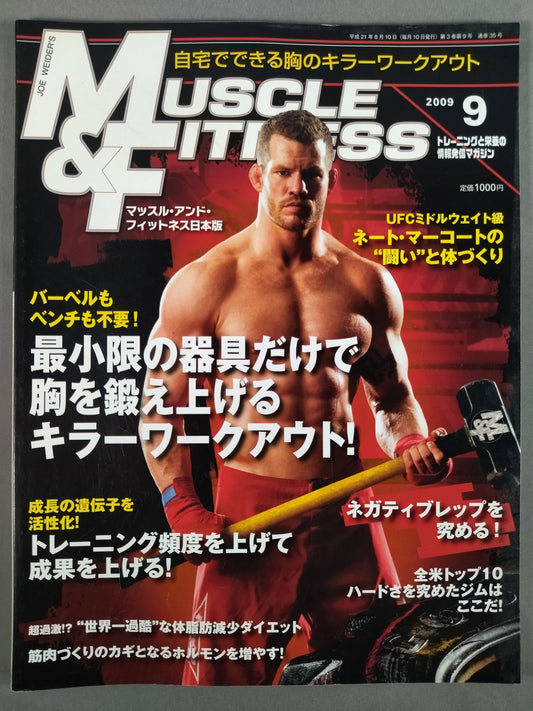 マッスル&フィットネス 2009年09月号