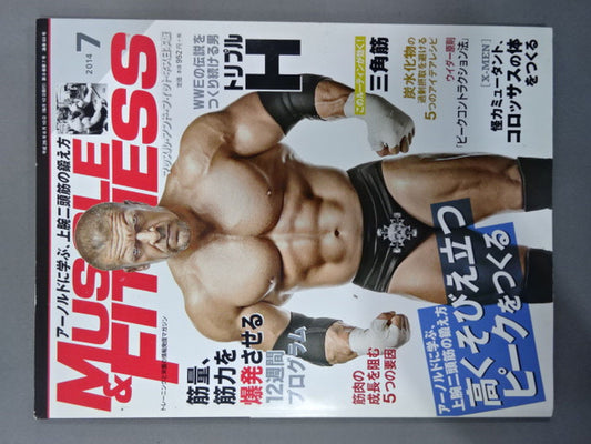 マッスル＆フィットネス 2014年7月号