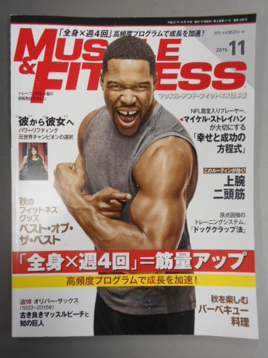マッスル＆フィットネス 2015年11月号