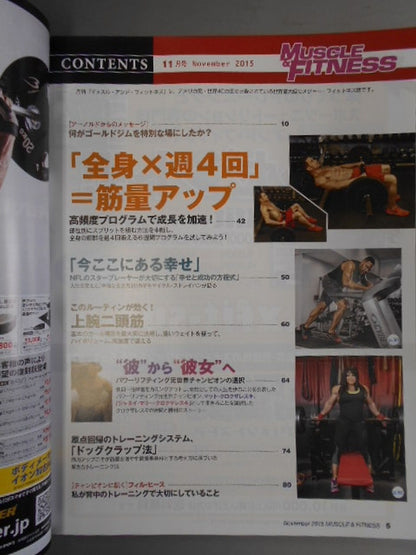 マッスル＆フィットネス 2015年11月号