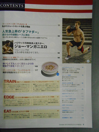 マッスル＆フィットネス 2015年10月号