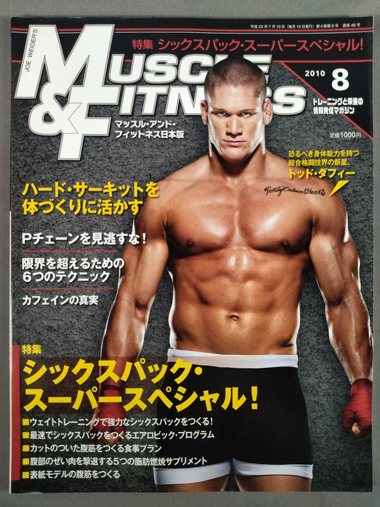 マッスル&フィットネス 2010年08月号