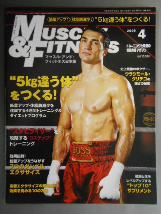 マッスル＆フィットネス 2009年04月号