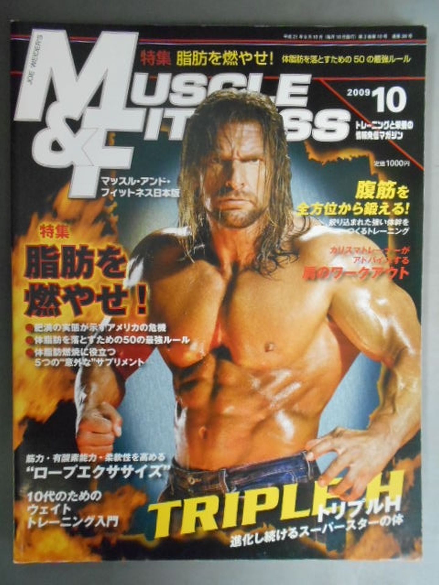 マッスル＆フィットネス 2009年10月号