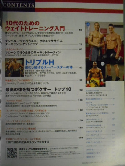 マッスル＆フィットネス 2009年10月号