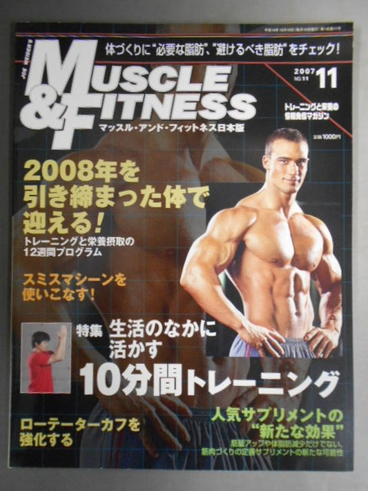 マッスル&フィットネス 2007年11月号