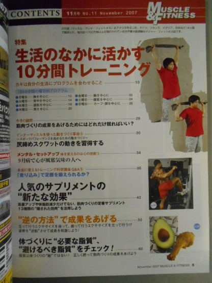 マッスル&フィットネス 2007年11月号