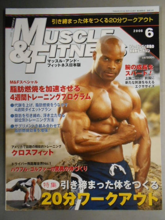 マッスル&フィットネス 2008年06月号
