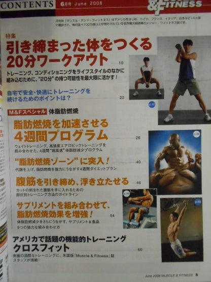 マッスル&フィットネス 2008年06月号