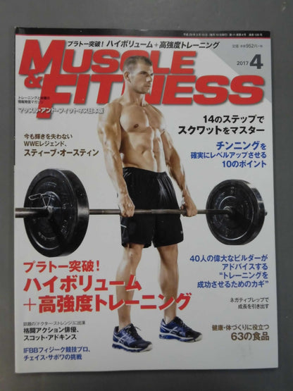 マッスル＆フィットネス 2017年04月号