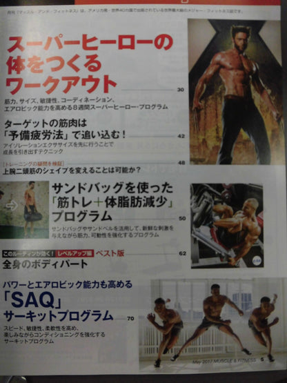 マッスル＆フィットネス 2017年05月号