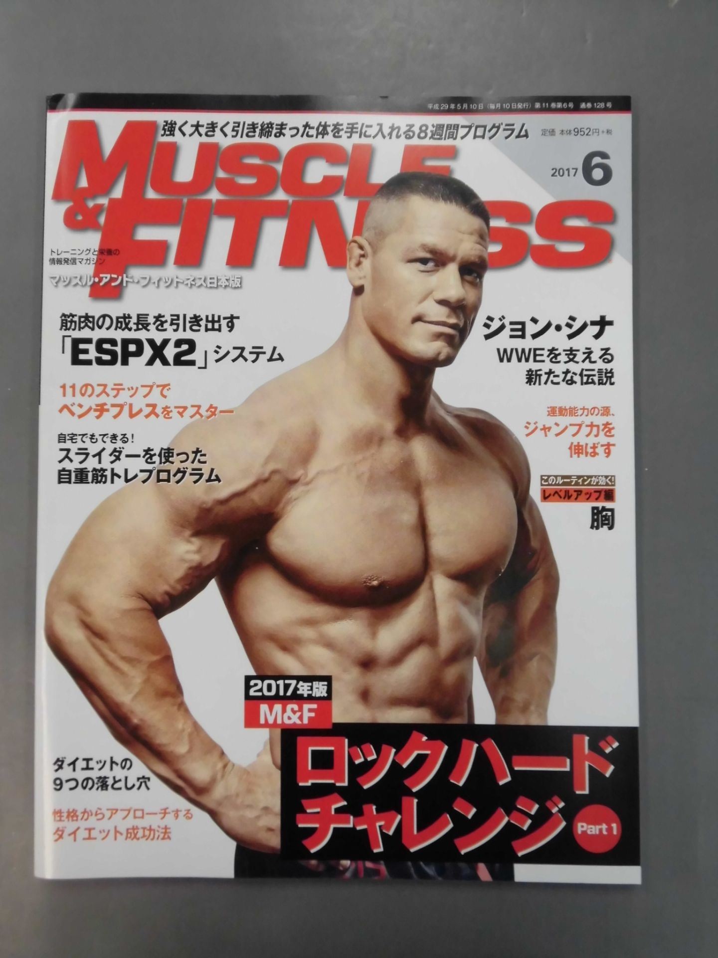 マッスル＆フィットネス 2017年06月号
