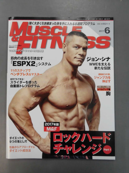マッスル＆フィットネス 2017年06月号