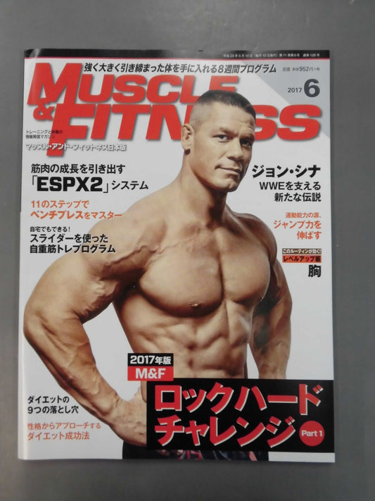 マッスル＆フィットネス 2017年06月号