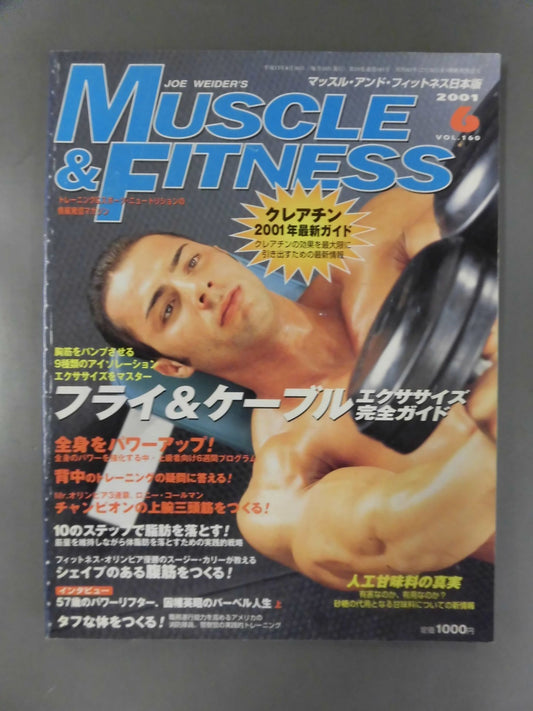 マッスル&フィットネス160
