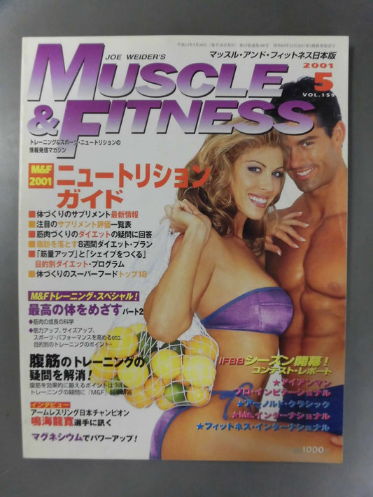 マッスル&フィットネス159