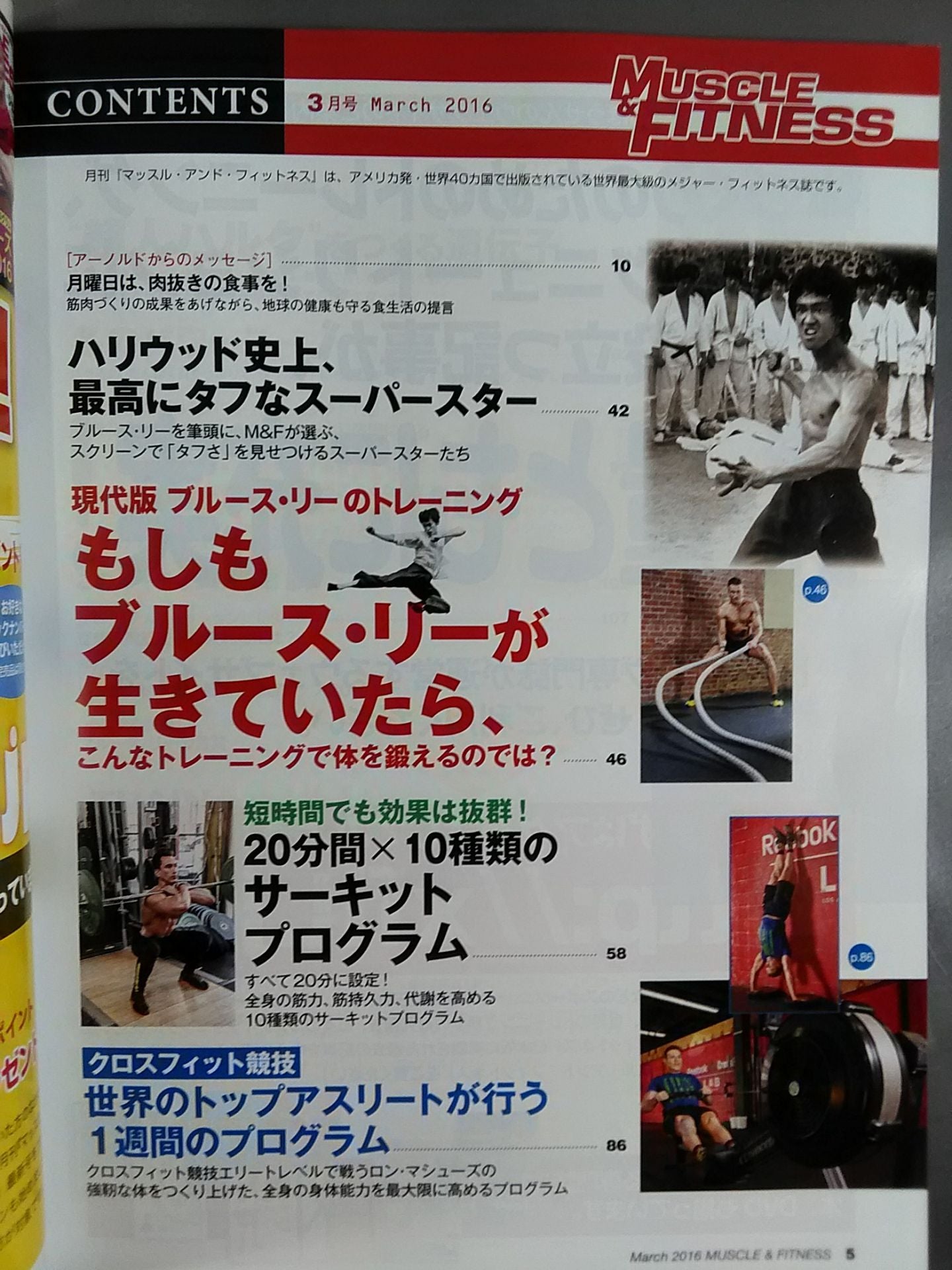 マッスル＆フィットネス 2016年3月号