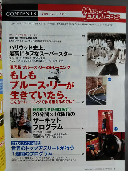 マッスル＆フィットネス 2016年3月号