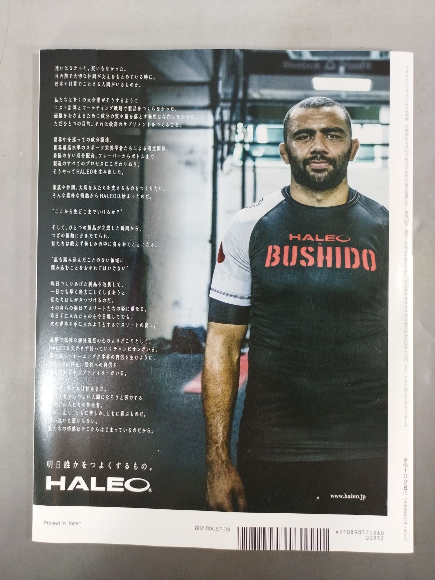 マッスル＆フィットネス 2016年3月号