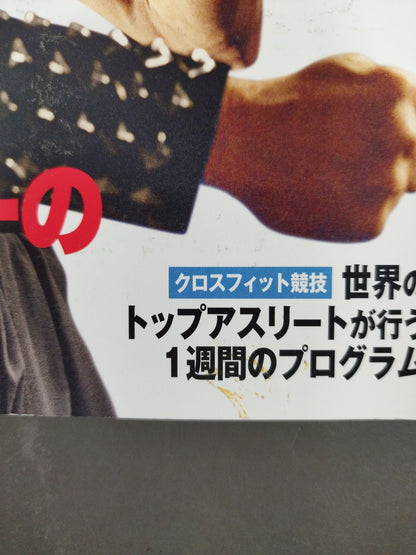 マッスル＆フィットネス 2016年3月号