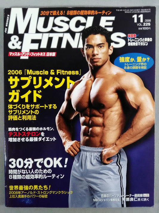 マッスル&フィットネス225