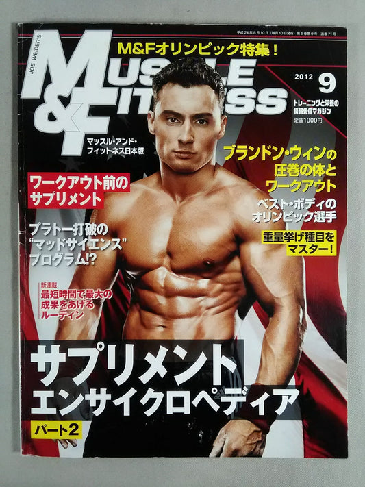 マッスル＆フィットネス 2012年9月号