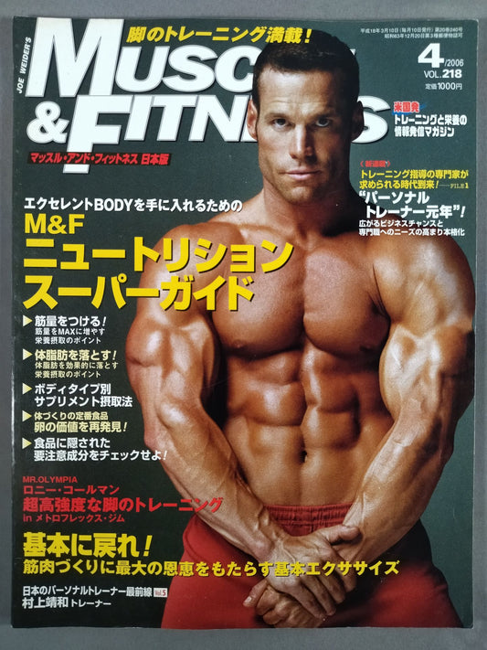 マッスル&フィットネス218