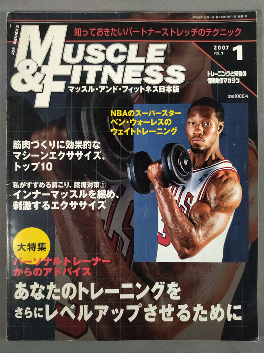 マッスル&フィットネス 2007年01月号